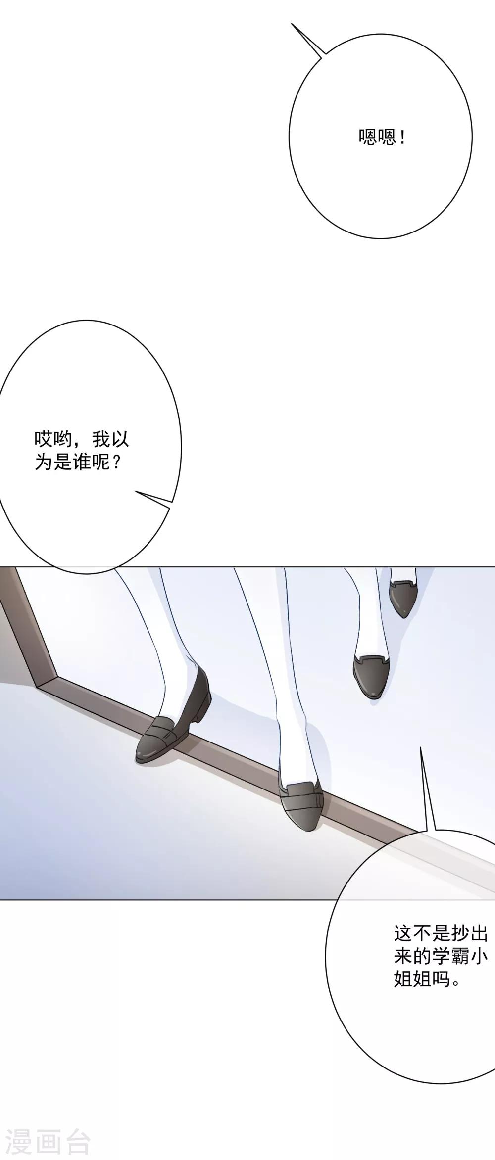 🍲重生巨星(旧) 第8话 无家可归被凌少收留 第37页