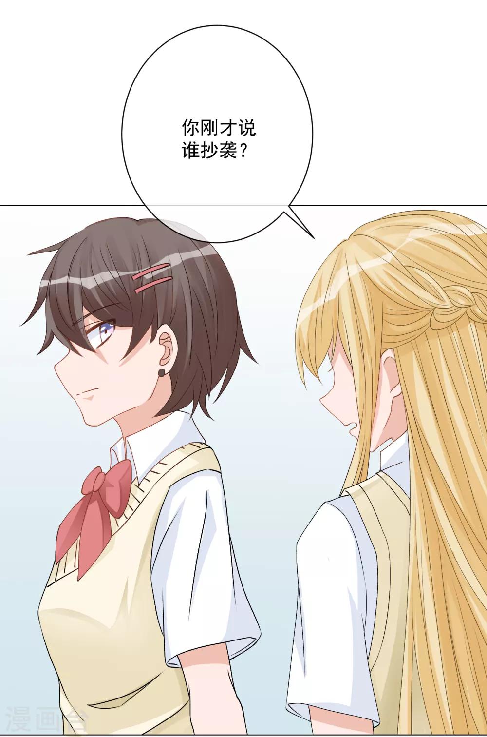 🍲重生巨星(旧) 第8话 无家可归被凌少收留 第39页