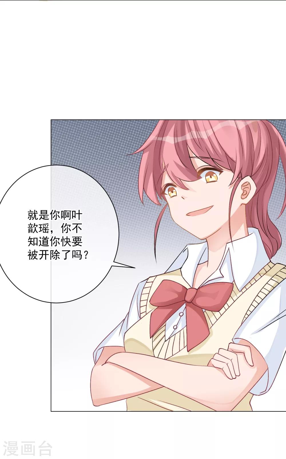 🍲重生巨星(旧) 第8话 无家可归被凌少收留 第40页