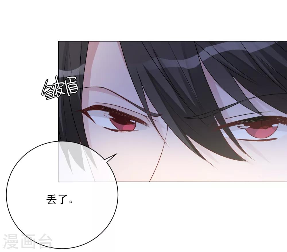 🍲重生巨星(旧) 第8话 无家可归被凌少收留 第8页