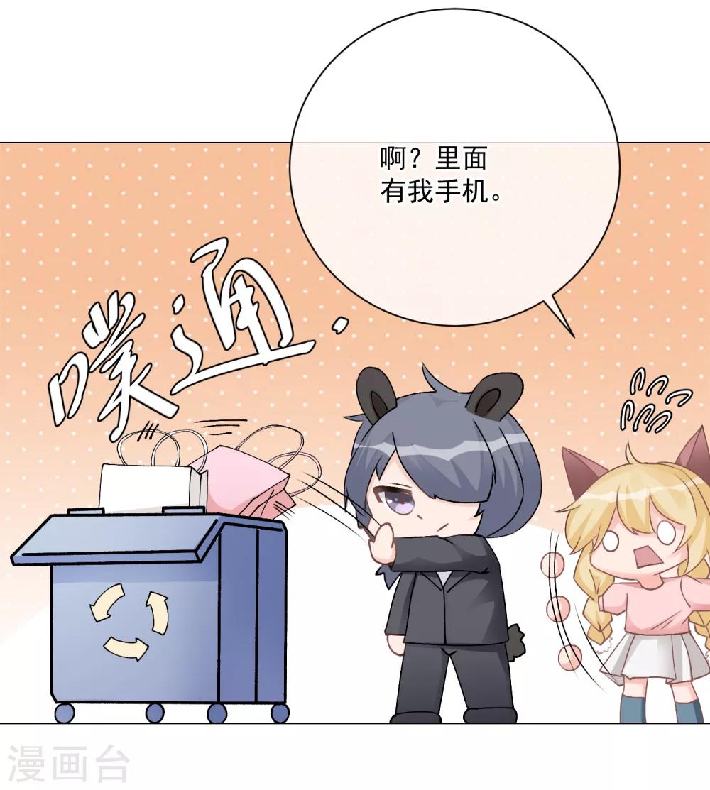 🍲重生巨星(旧) 第8话 无家可归被凌少收留 第9页