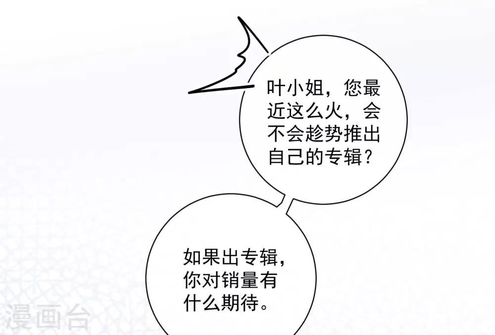 🍲重生巨星(旧) 第78话 正面刚 第12页