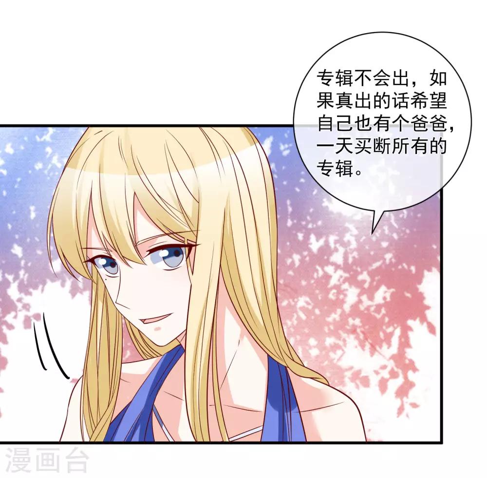 🍲重生巨星(旧) 第78话 正面刚 第14页