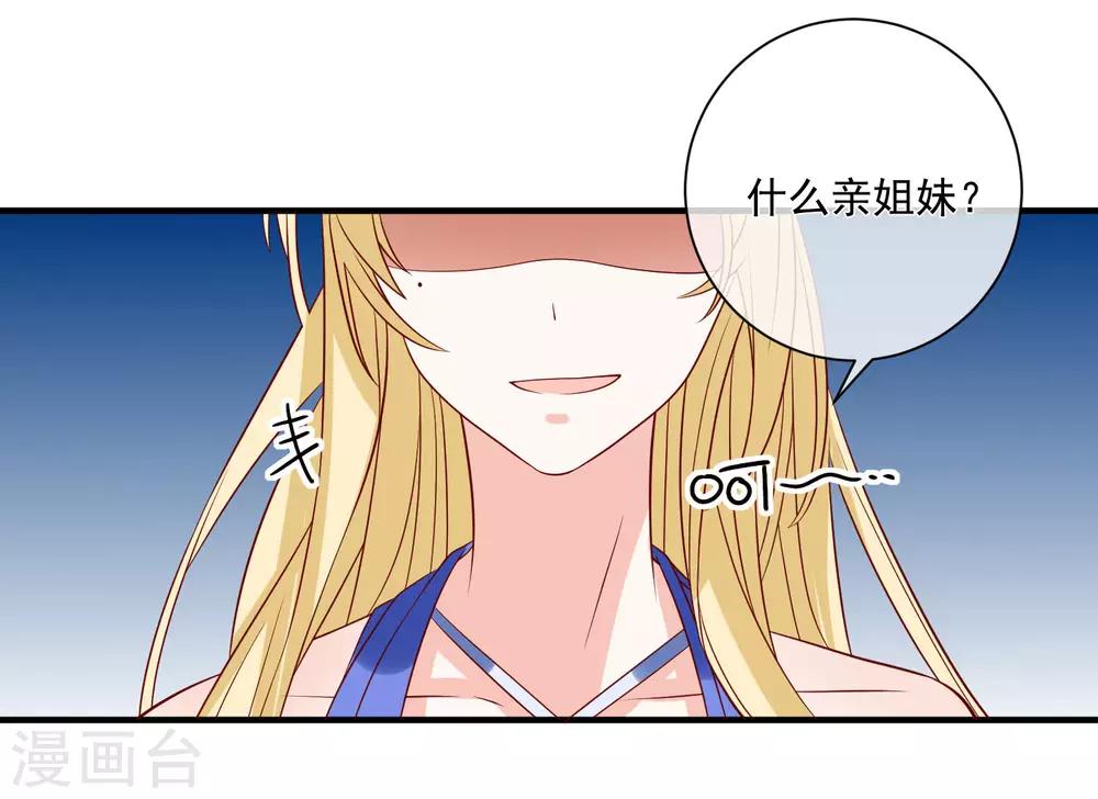 🍲重生巨星(旧) 第78话 正面刚 第16页