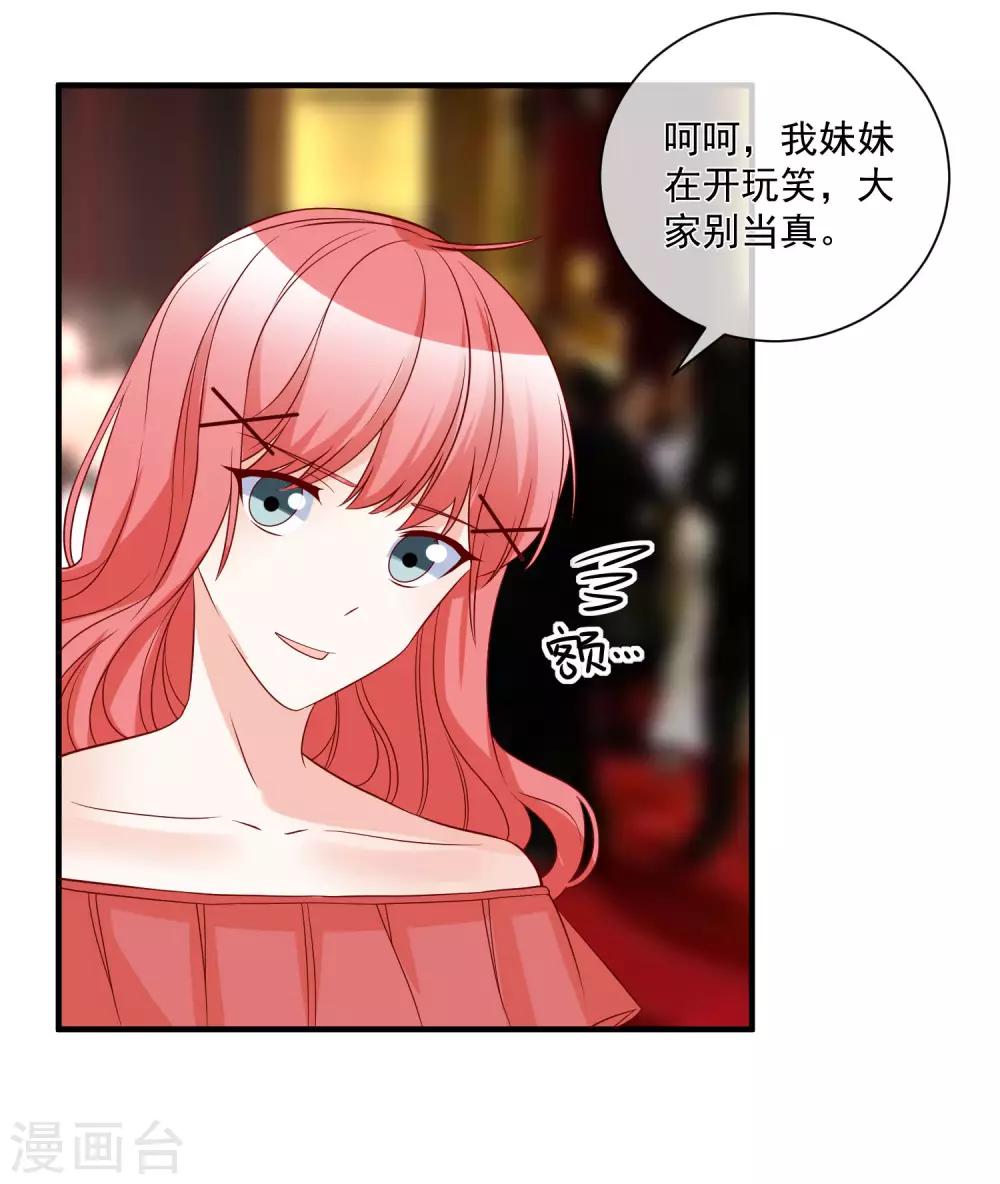 🍲重生巨星(旧) 第78话 正面刚 第18页