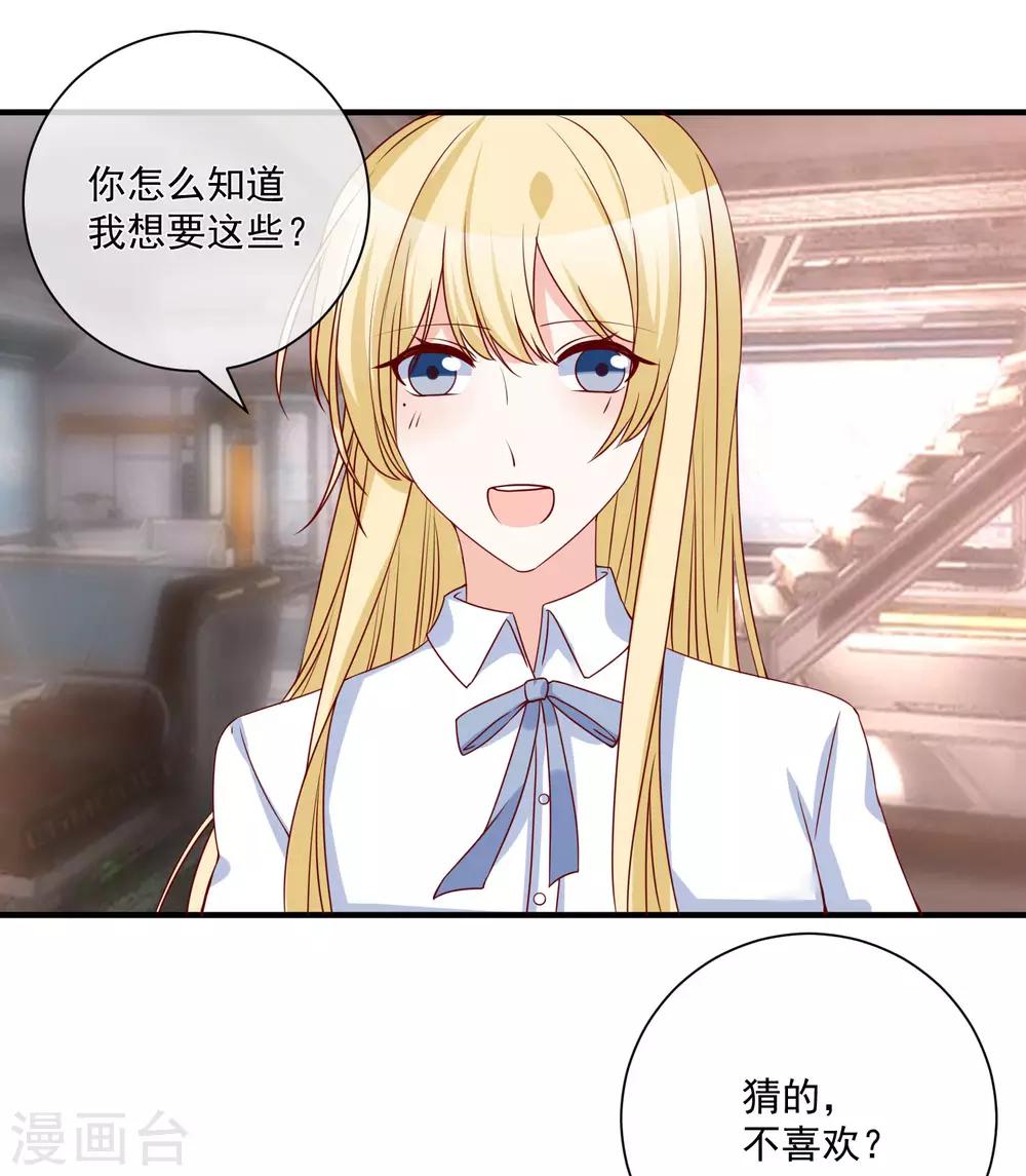 🍲重生巨星(旧) 第78话 正面刚 第2页