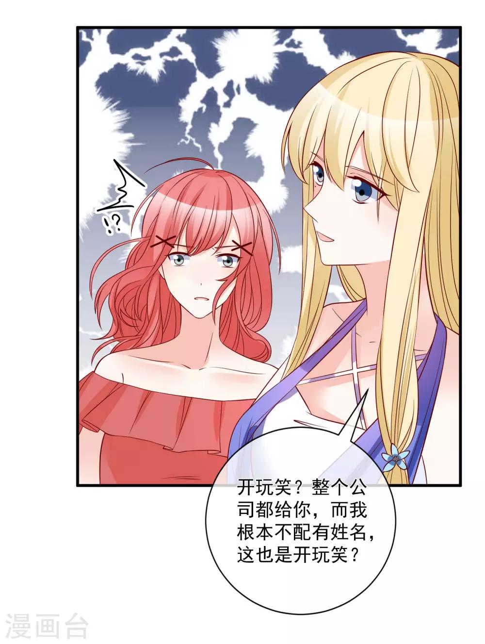 🍲重生巨星(旧) 第78话 正面刚 第20页