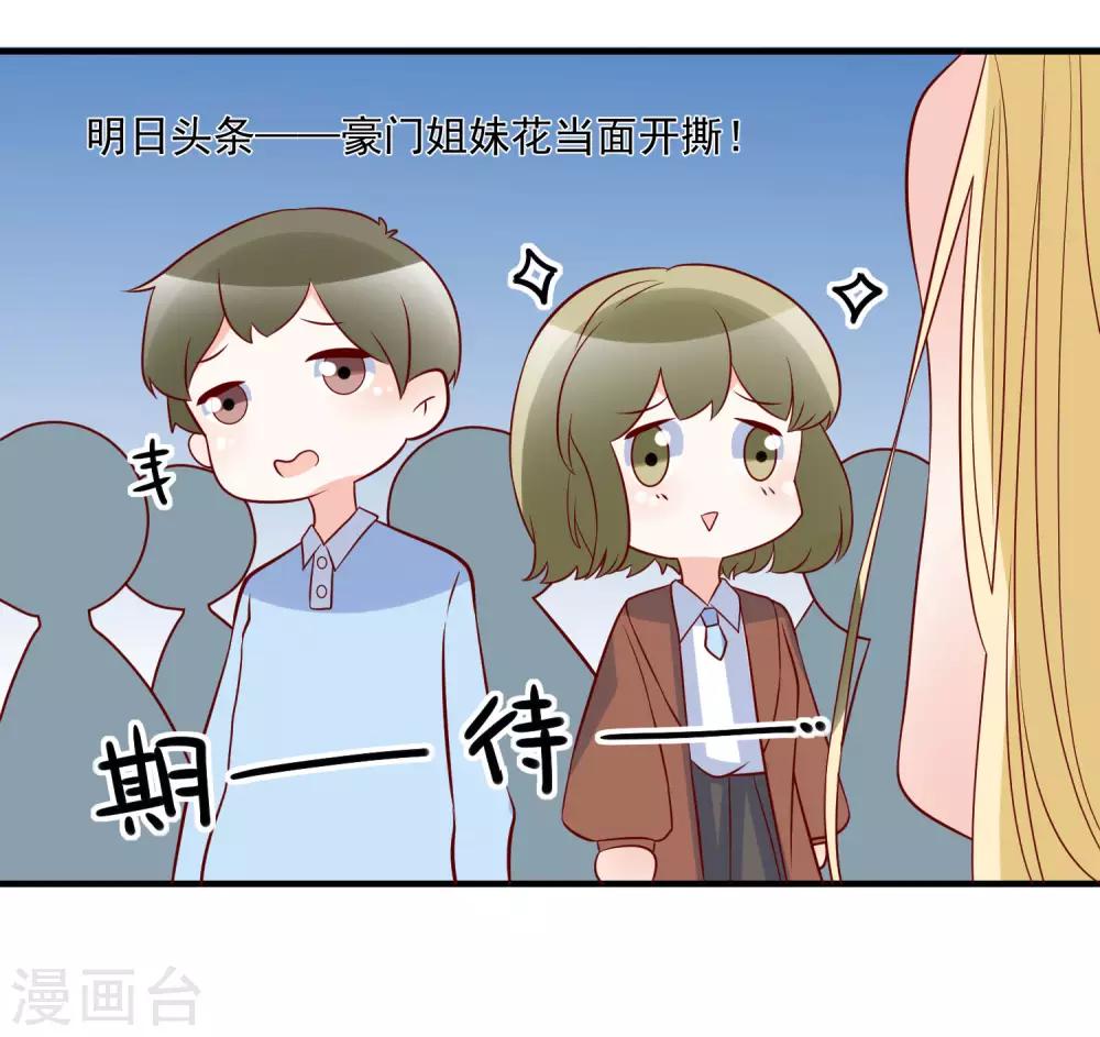 🍲重生巨星(旧) 第78话 正面刚 第21页