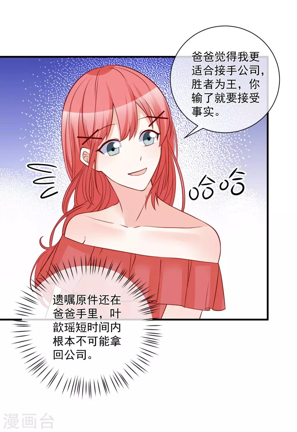 🍲重生巨星(旧) 第78话 正面刚 第22页