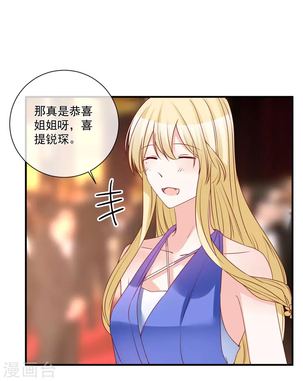 🍲重生巨星(旧) 第78话 正面刚 第23页