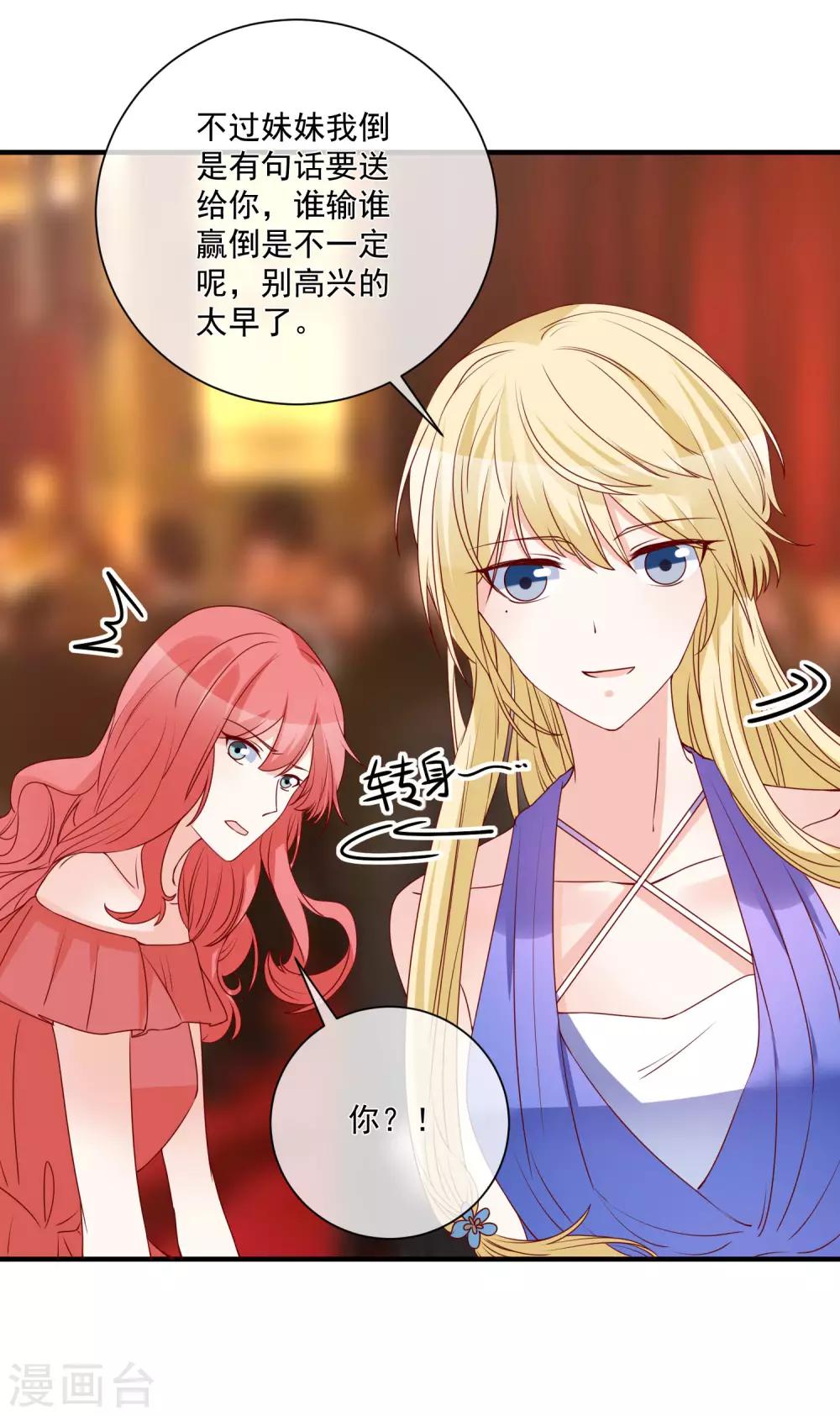 🍲重生巨星(旧) 第78话 正面刚 第24页