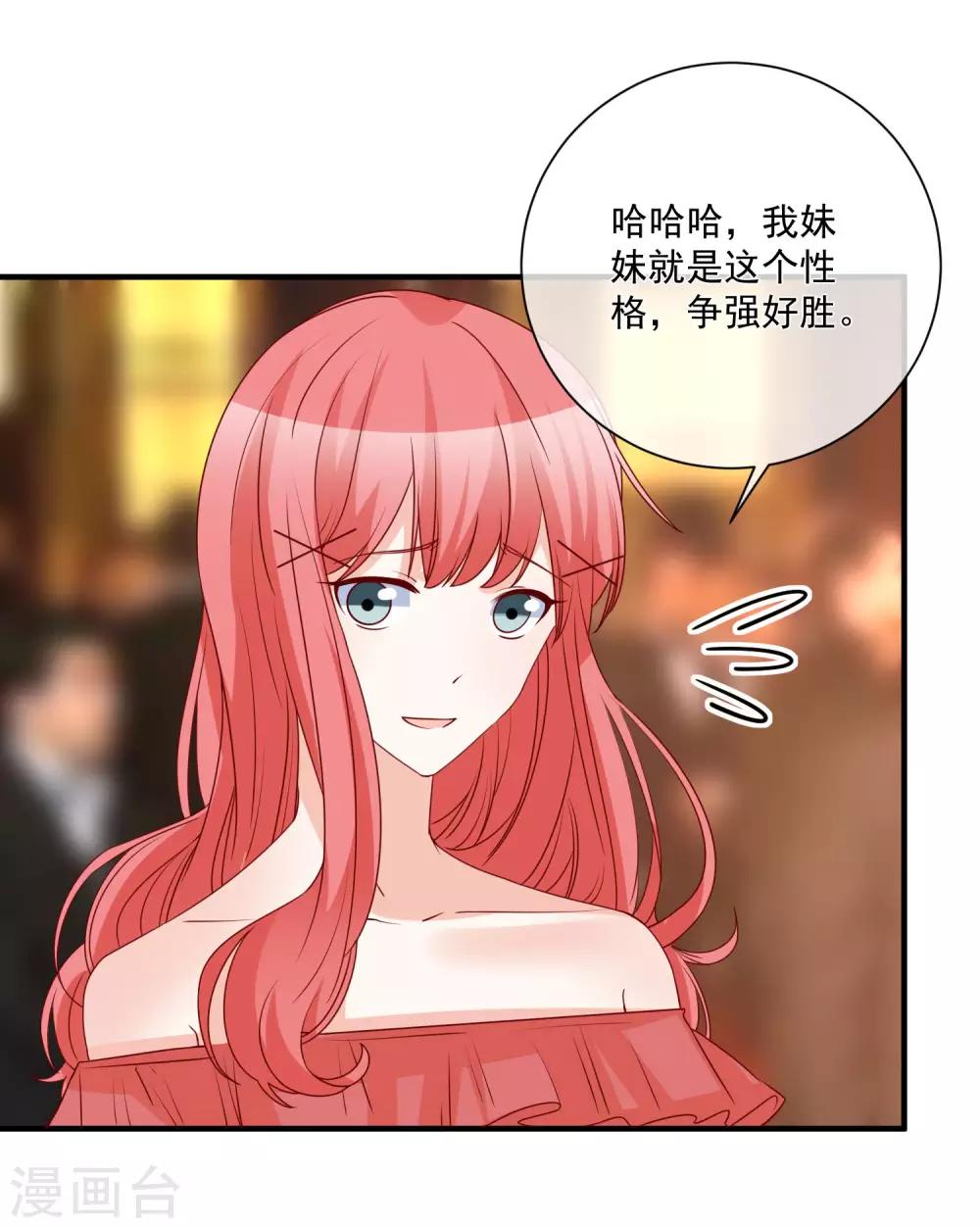 🍲重生巨星(旧) 第78话 正面刚 第25页