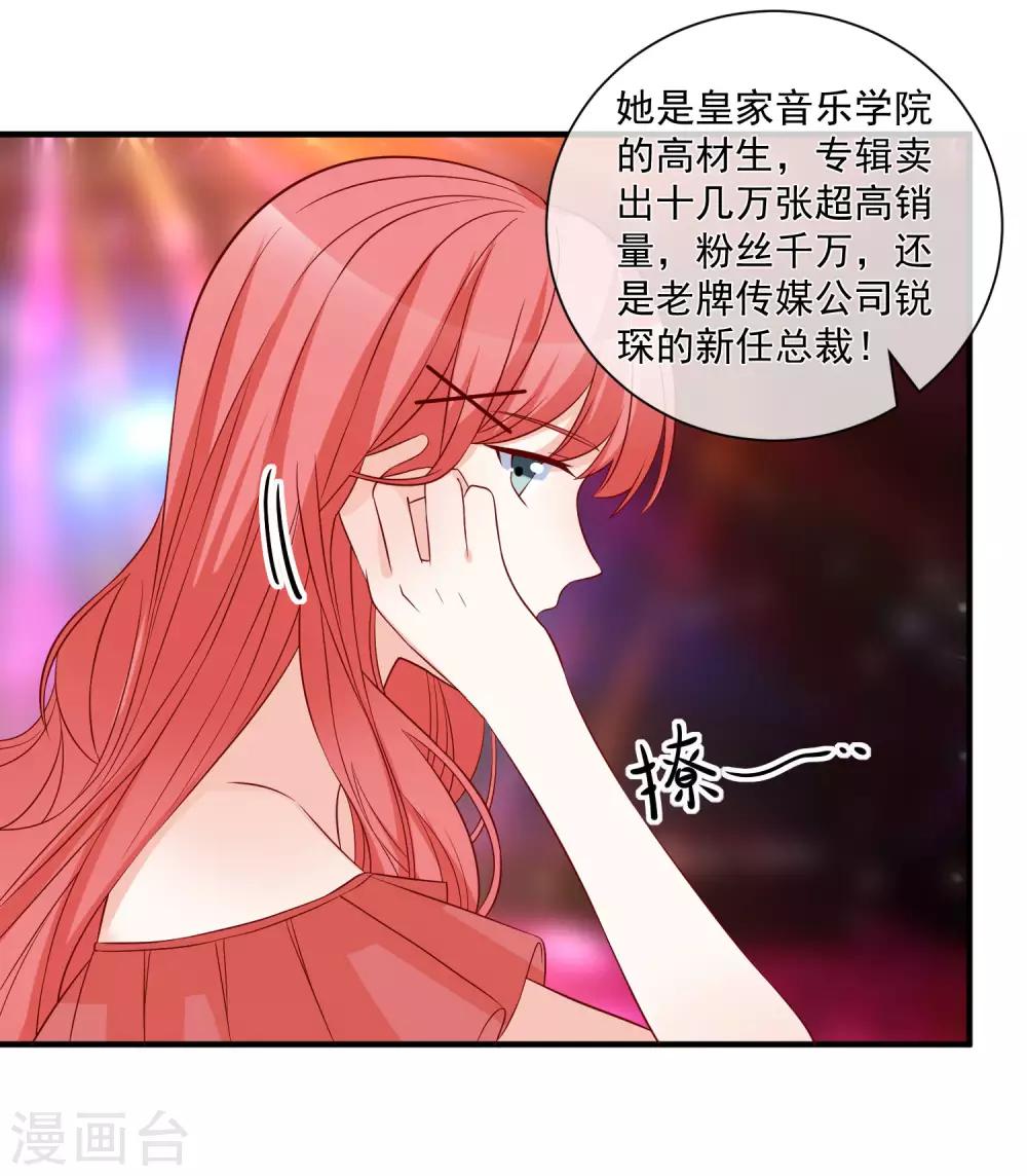 🍲重生巨星(旧) 第78话 正面刚 第29页