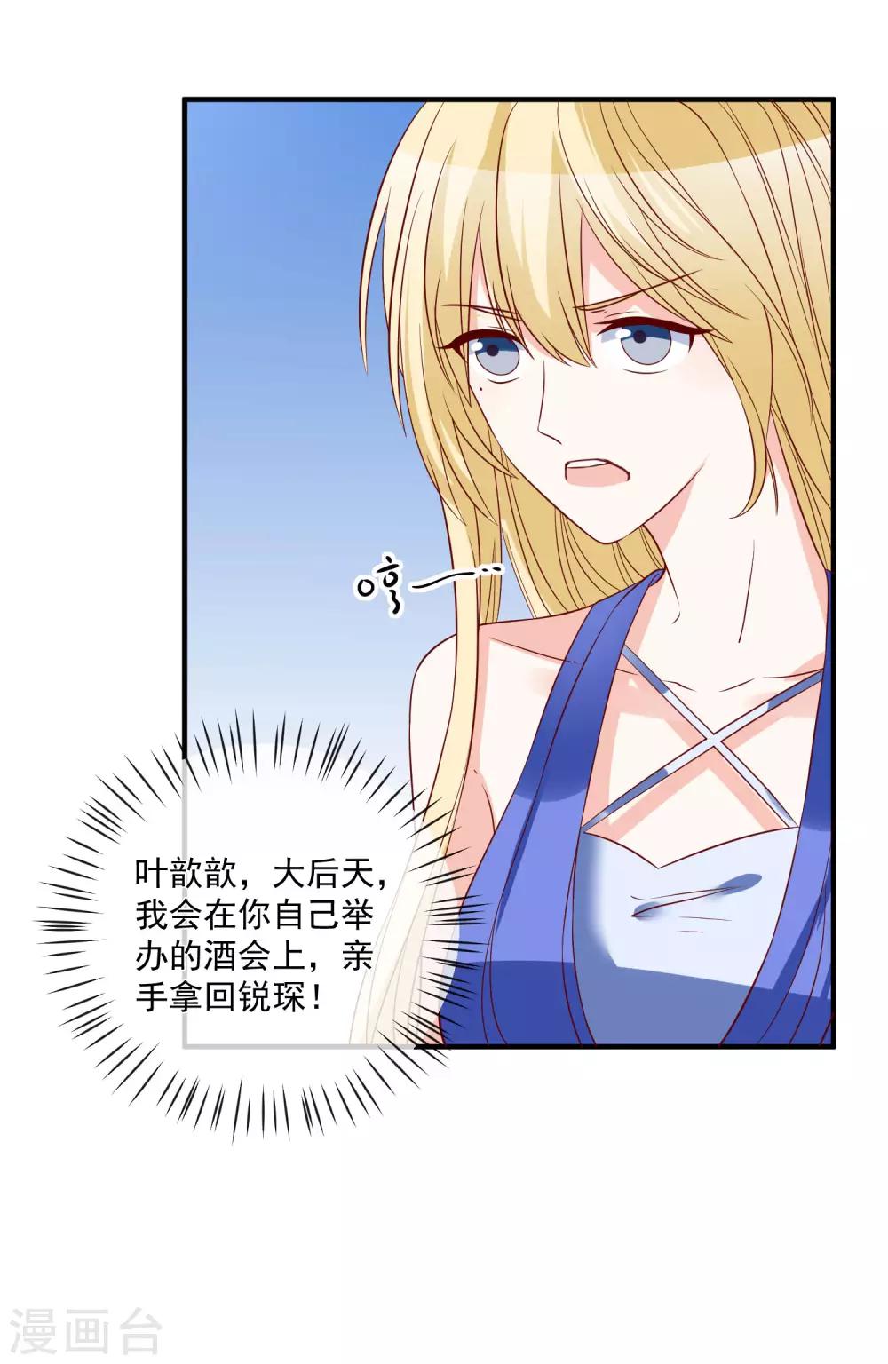 🍲重生巨星(旧) 第78话 正面刚 第32页