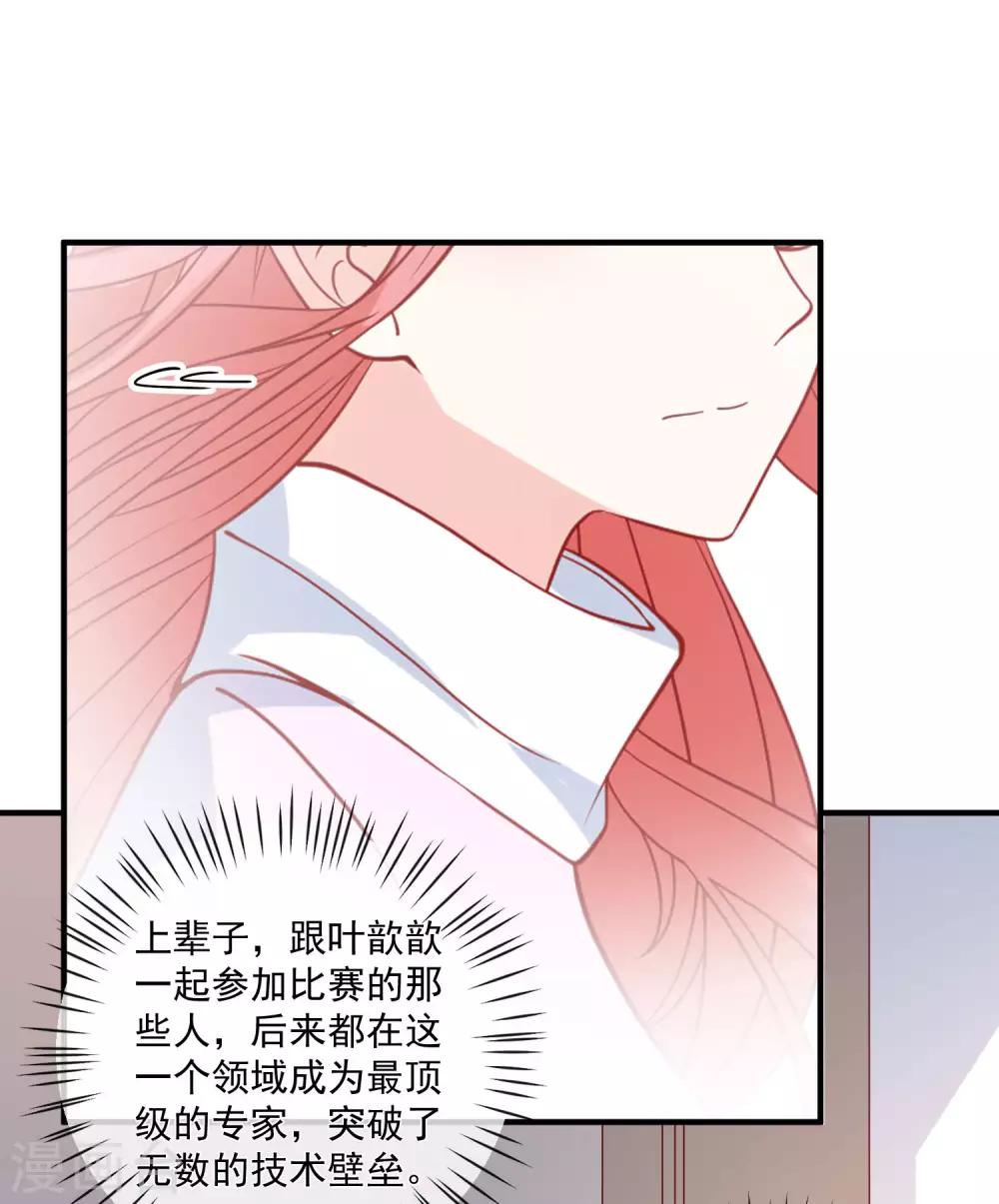 🍲重生巨星(旧) 第78话 正面刚 第4页