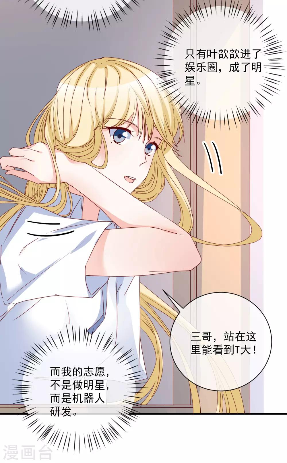 🍲重生巨星(旧) 第78话 正面刚 第5页