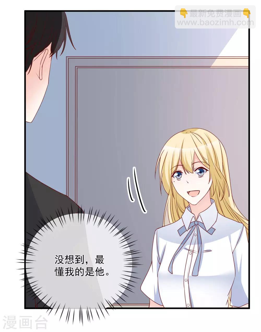 🍲重生巨星(旧) 第78话 正面刚 第6页