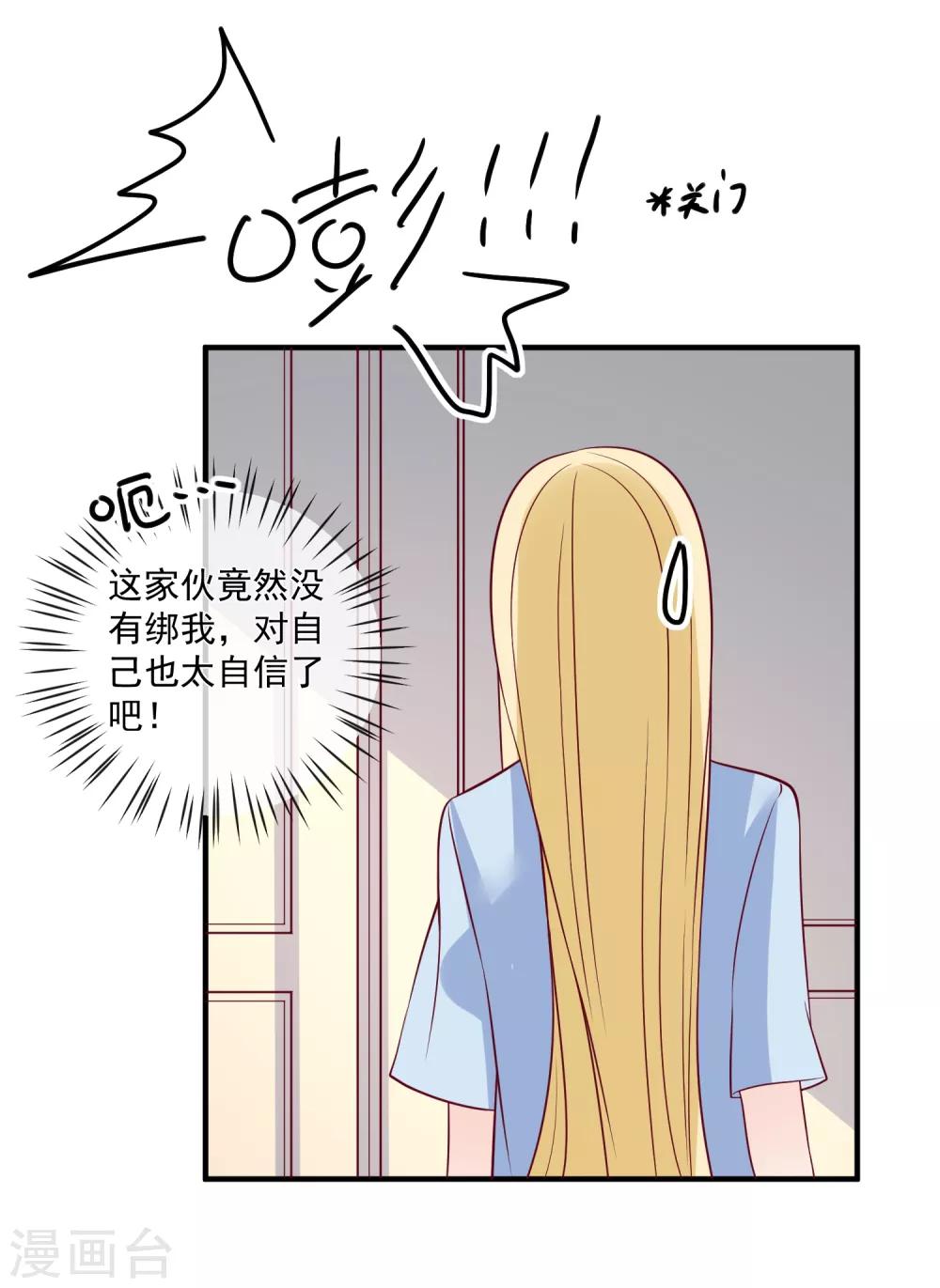 🍲重生巨星(旧) 第80话 又见面了 第10页
