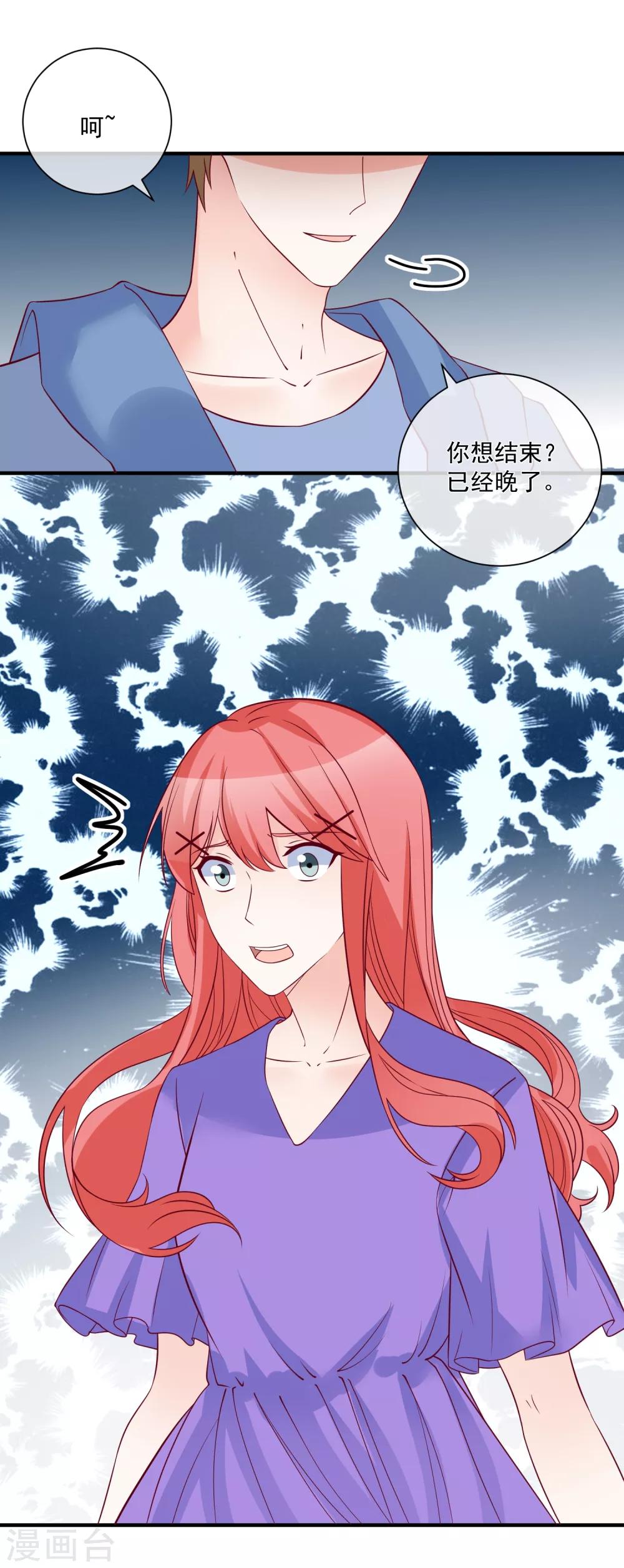 🍲重生巨星(旧) 第80话 又见面了 第22页