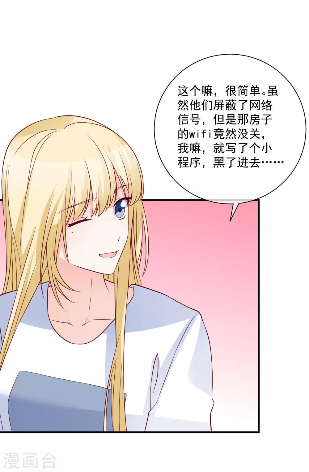 🍲重生巨星(旧) 第80话 又见面了 第26页