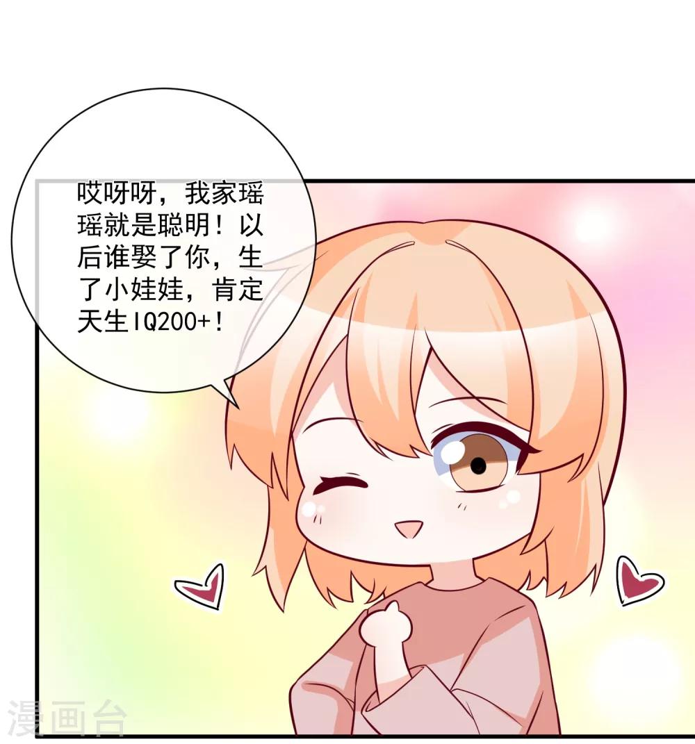🍲重生巨星(旧) 第80话 又见面了 第27页