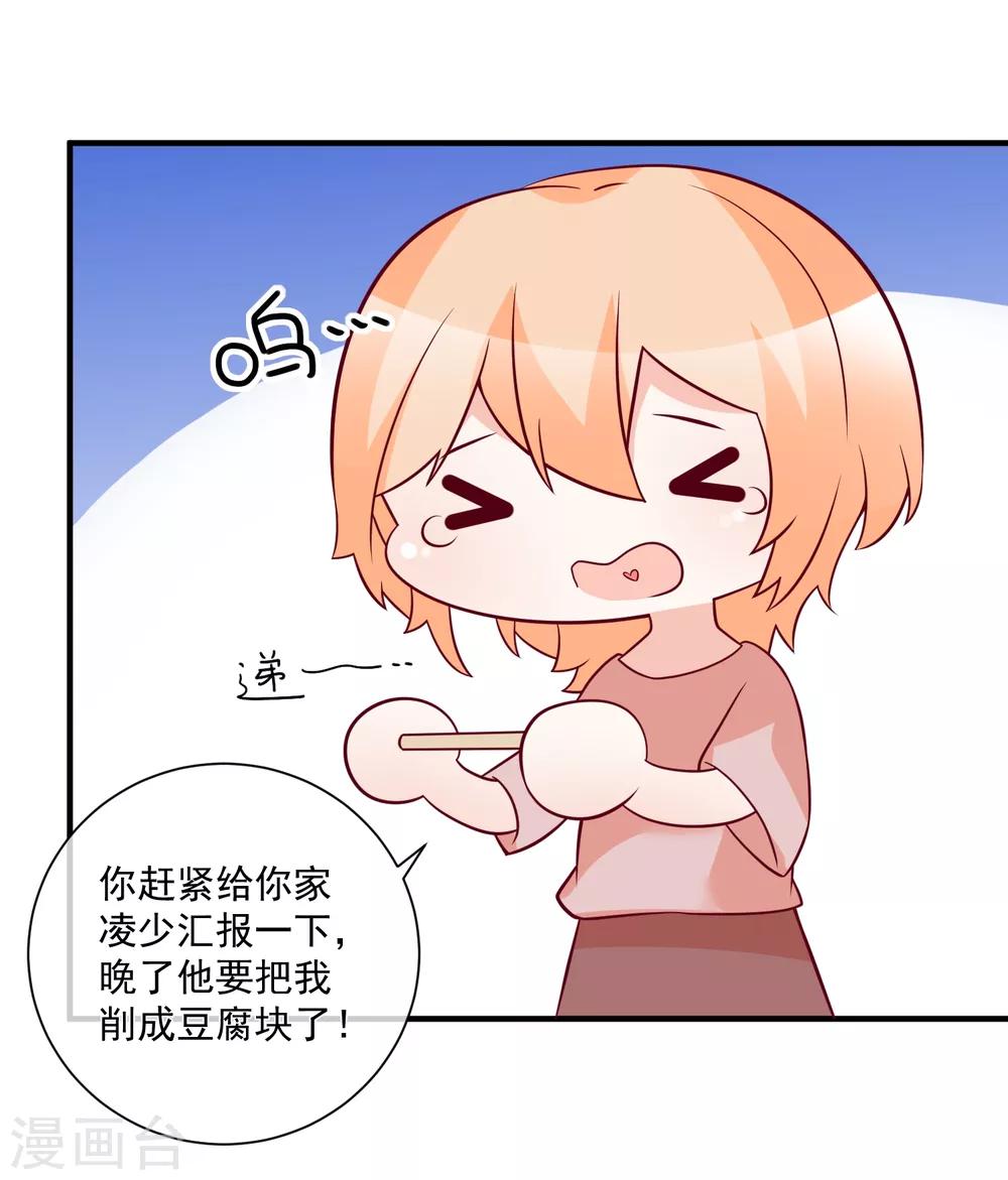 🍲重生巨星(旧) 第80话 又见面了 第30页