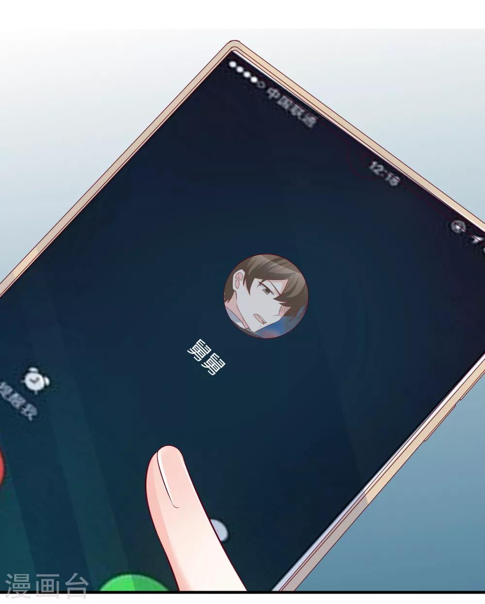 🍲重生巨星(旧) 第80话 又见面了 第32页