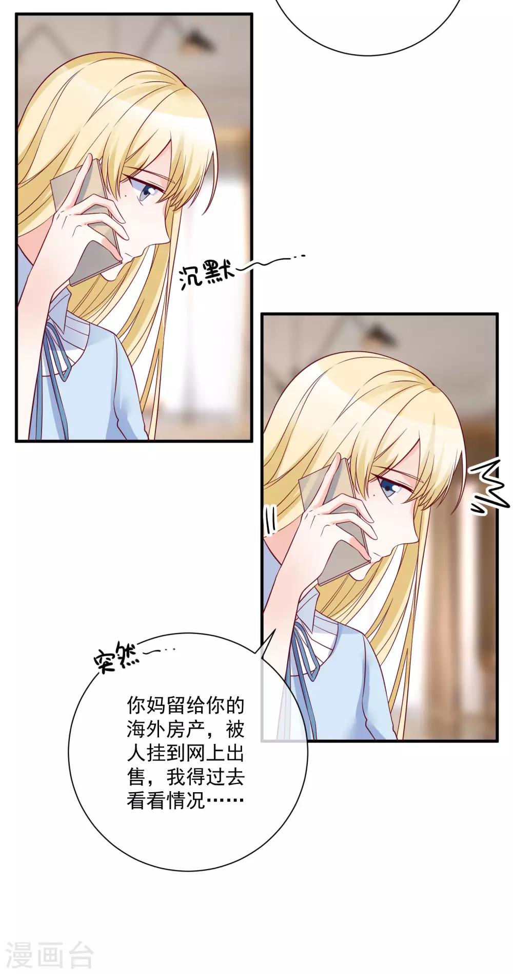 🍲重生巨星(旧) 第80话 又见面了 第34页