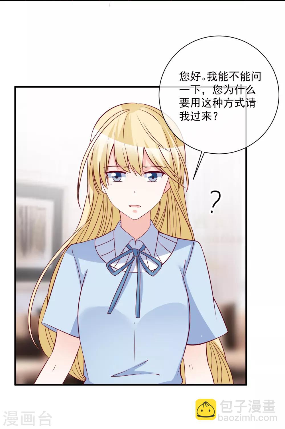 🍲重生巨星(旧) 第80话 又见面了 第5页