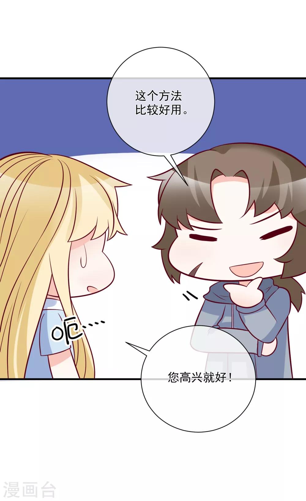 🍲重生巨星(旧) 第80话 又见面了 第6页