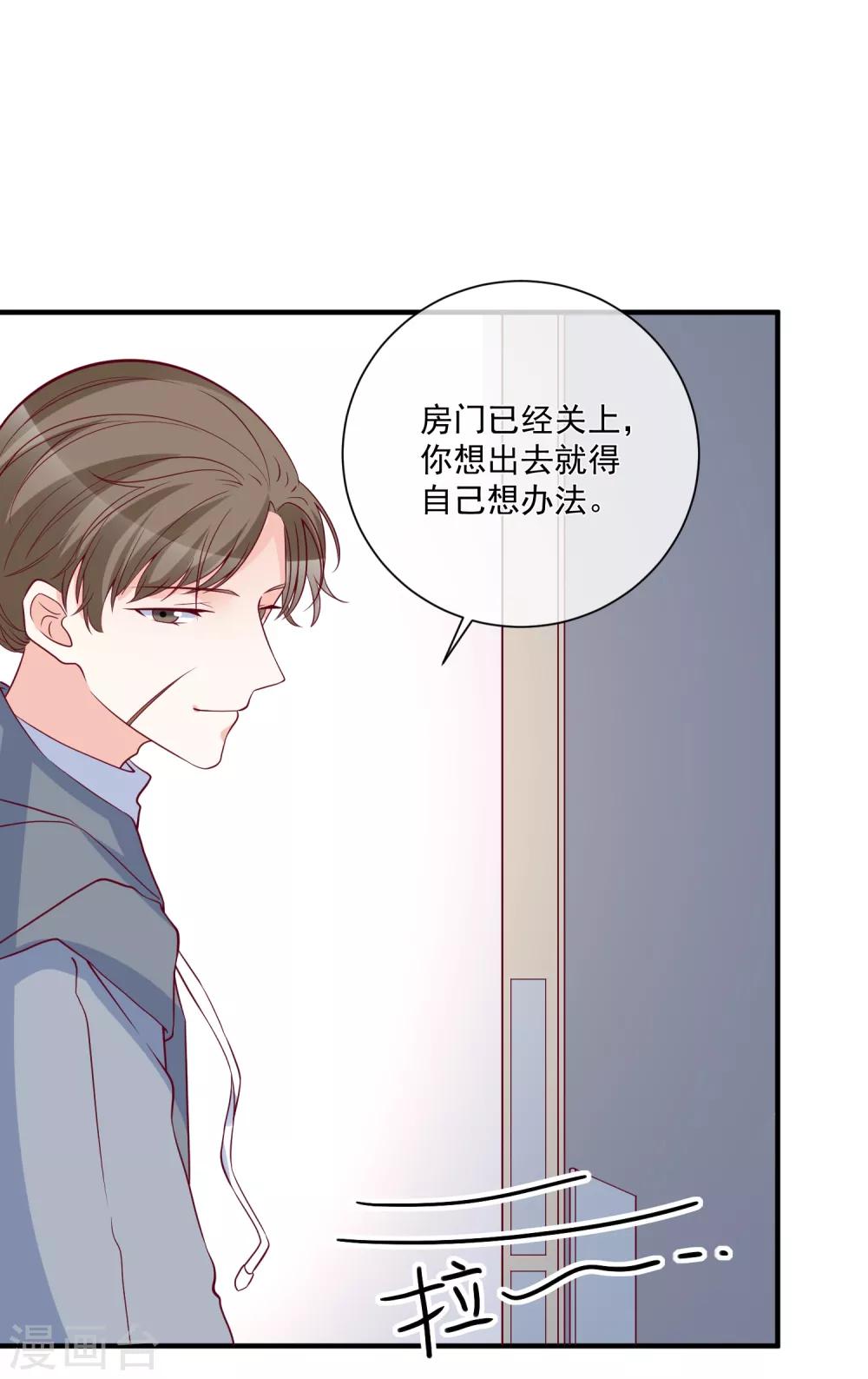 🍲重生巨星(旧) 第80话 又见面了 第8页