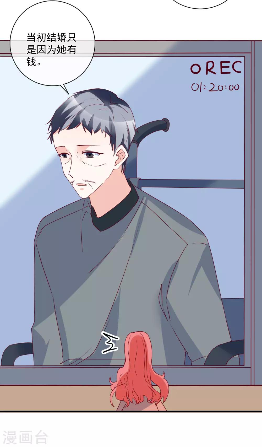 🍲重生巨星(旧) 第82话 拿回锐琛 第10页