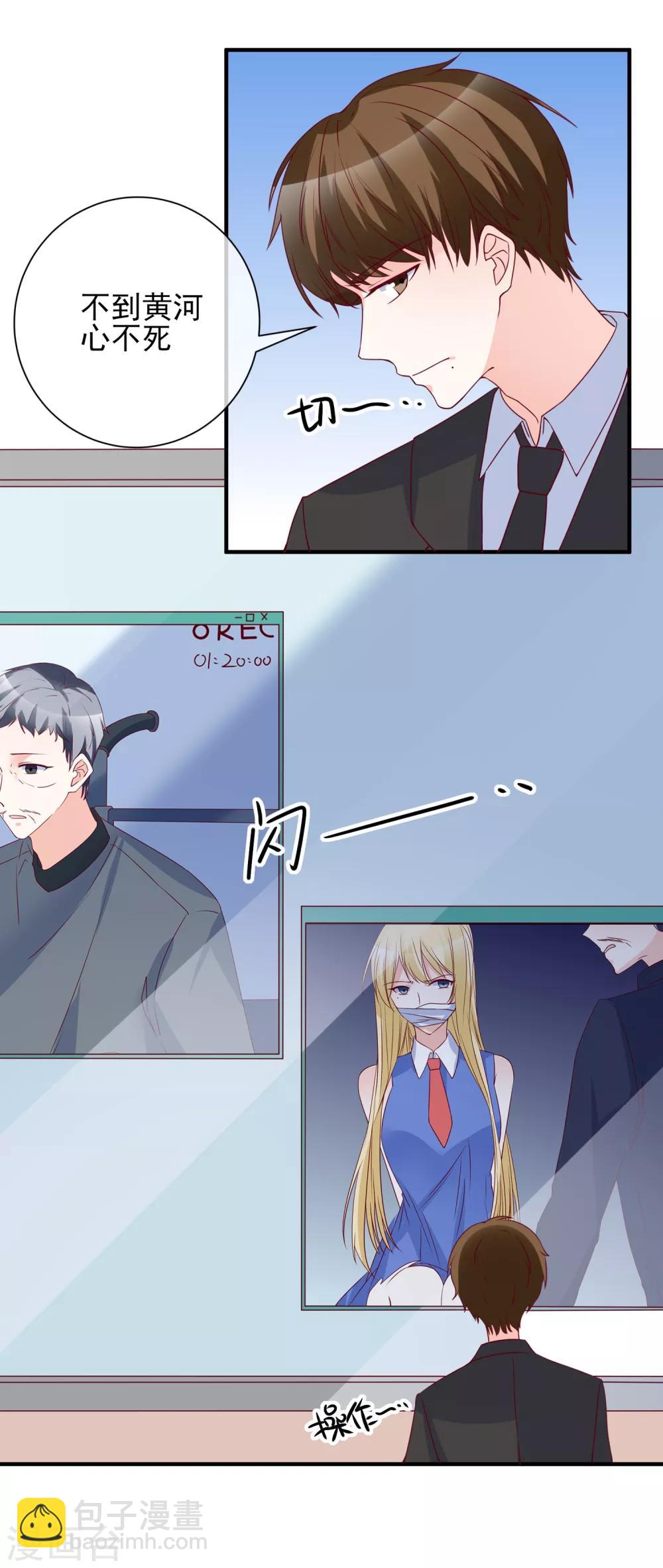 🍲重生巨星(旧) 第82话 拿回锐琛 第12页