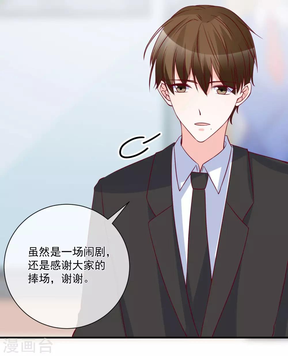 🍲重生巨星(旧) 第82话 拿回锐琛 第15页