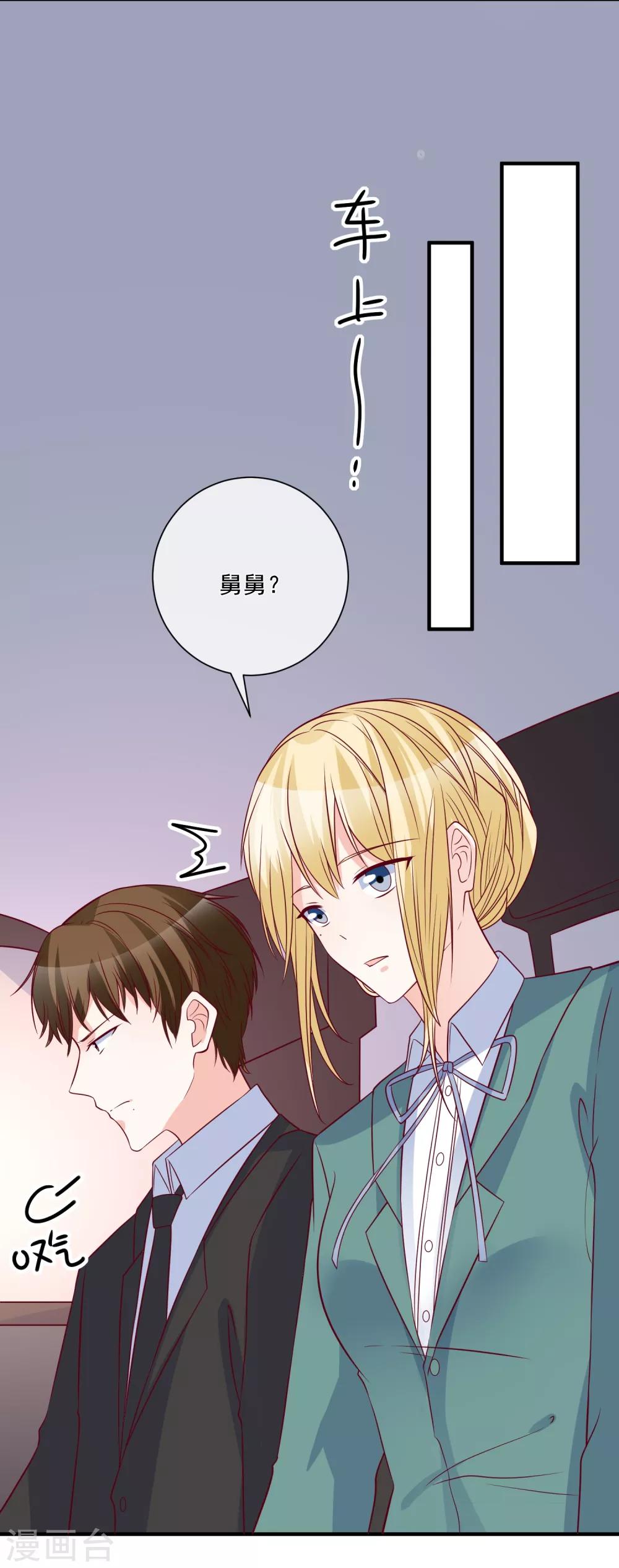 🍲重生巨星(旧) 第82话 拿回锐琛 第21页