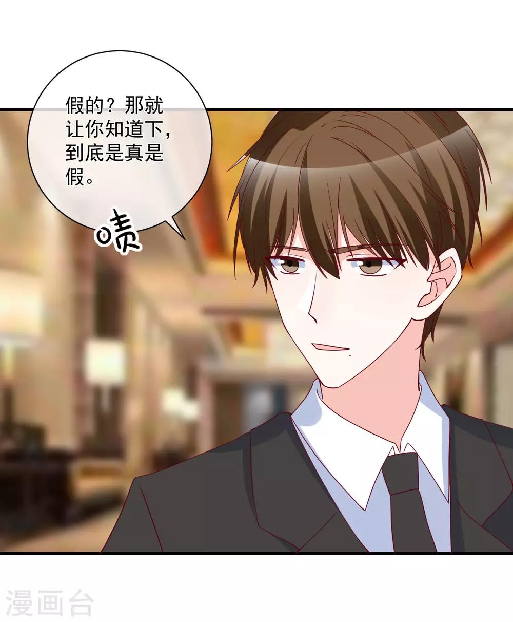 🍲重生巨星(旧) 第82话 拿回锐琛 第8页