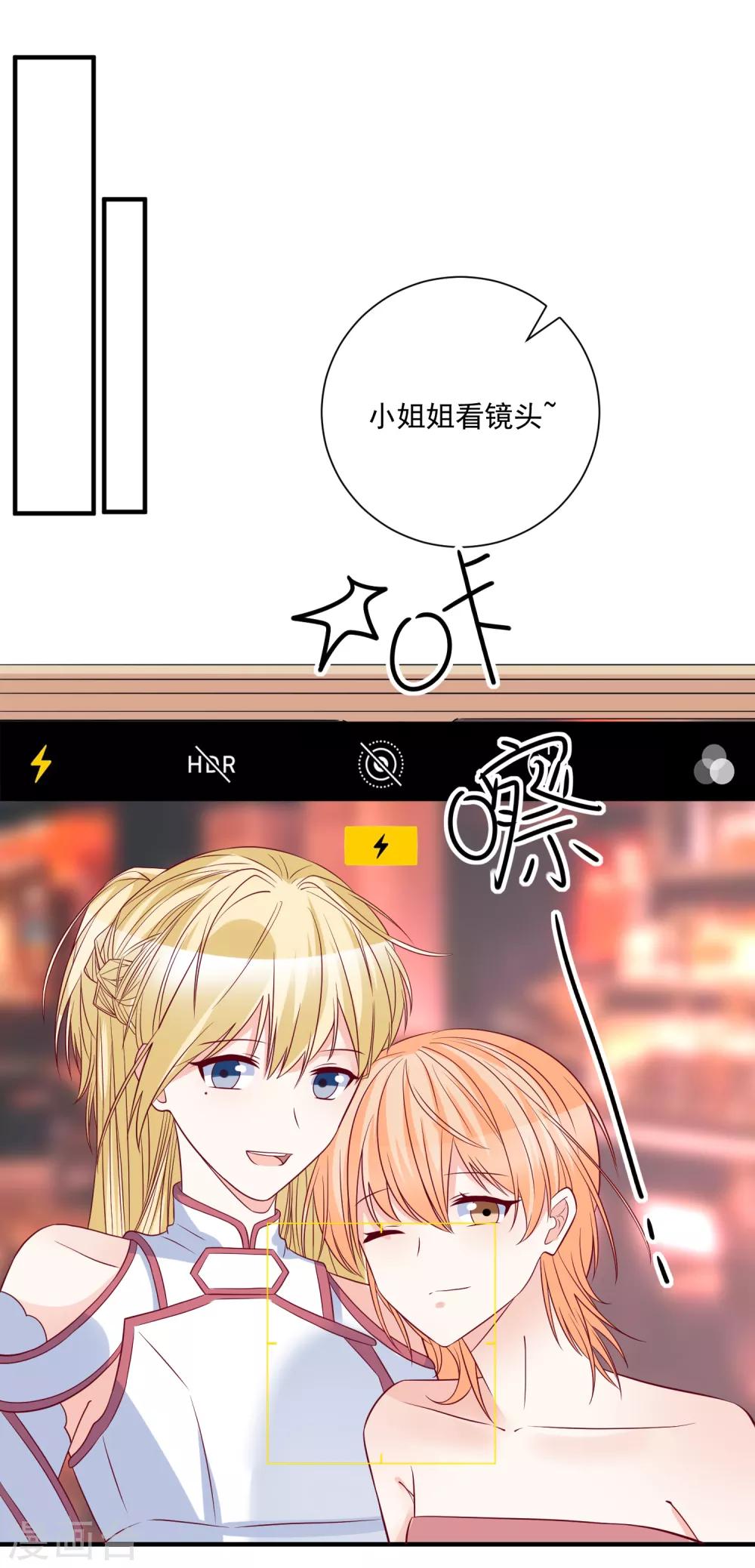 🍲重生巨星(旧) 第84话 真的生气了 第11页
