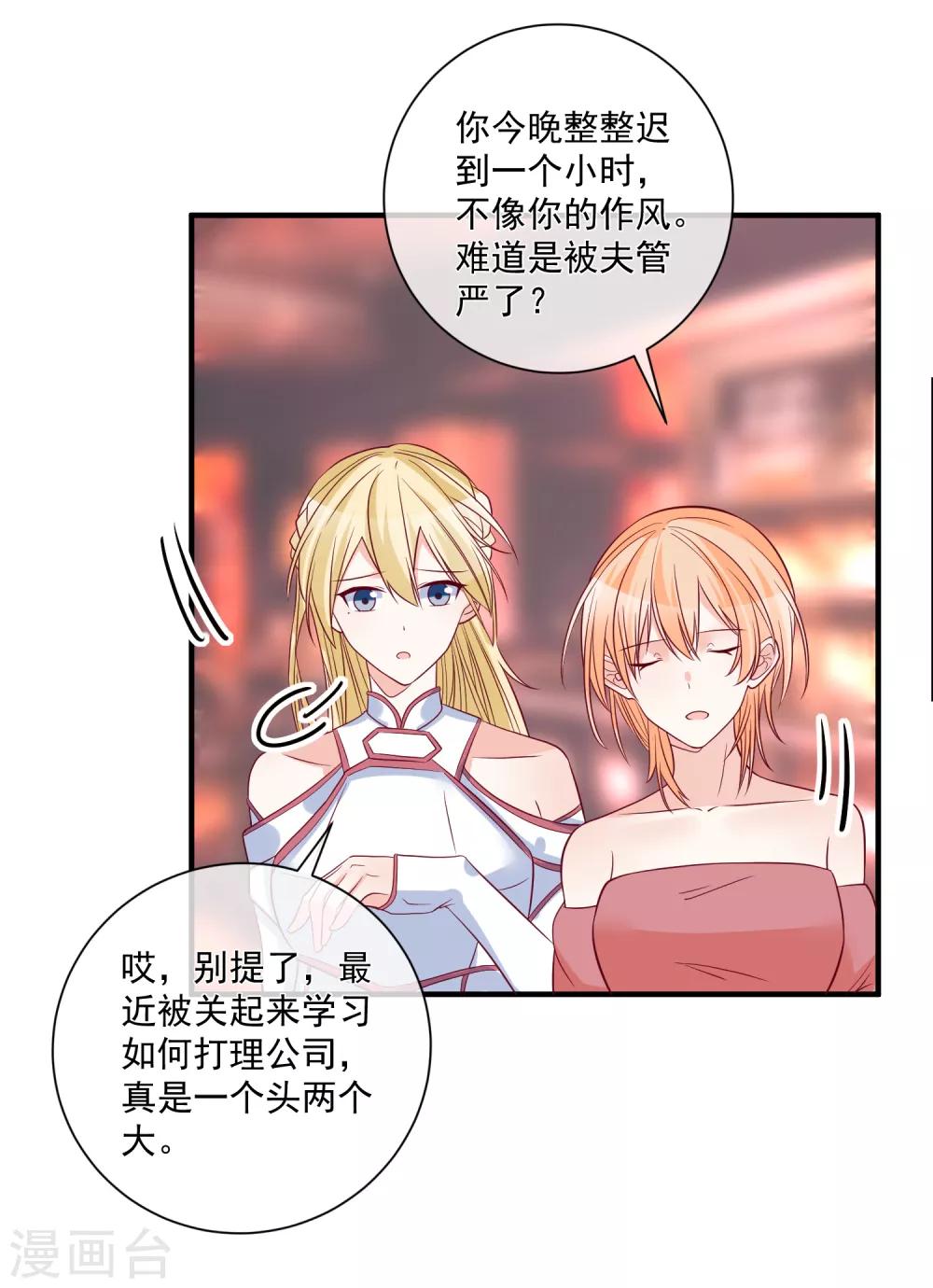 🍲重生巨星(旧) 第84话 真的生气了 第12页
