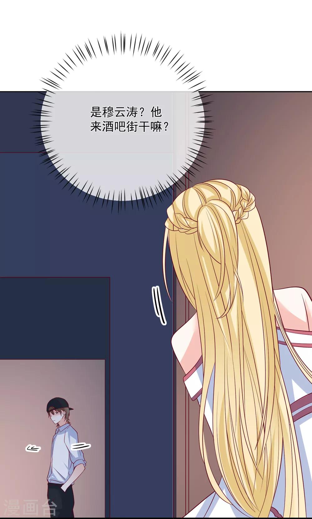 🍲重生巨星(旧) 第84话 真的生气了 第13页