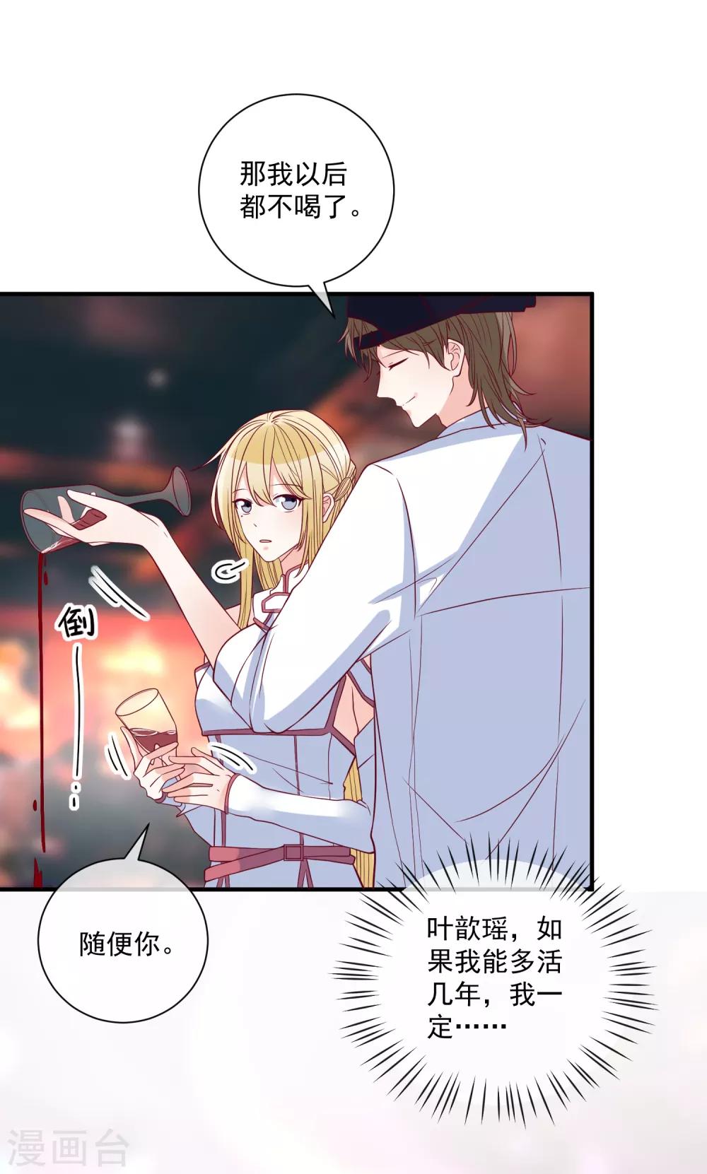 🍲重生巨星(旧) 第84话 真的生气了 第19页