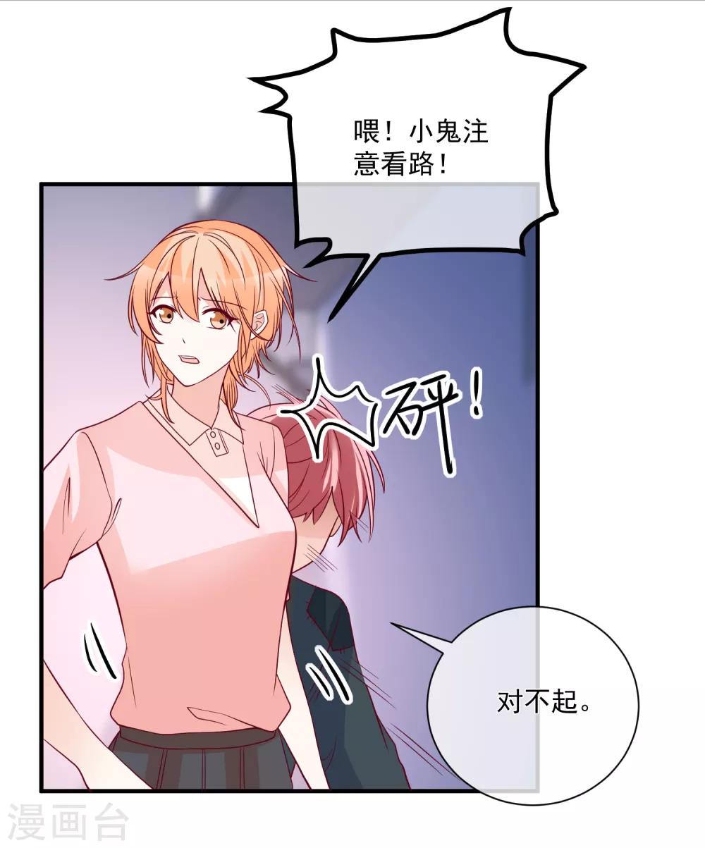 🍲重生巨星(旧) 第84话 真的生气了 第22页