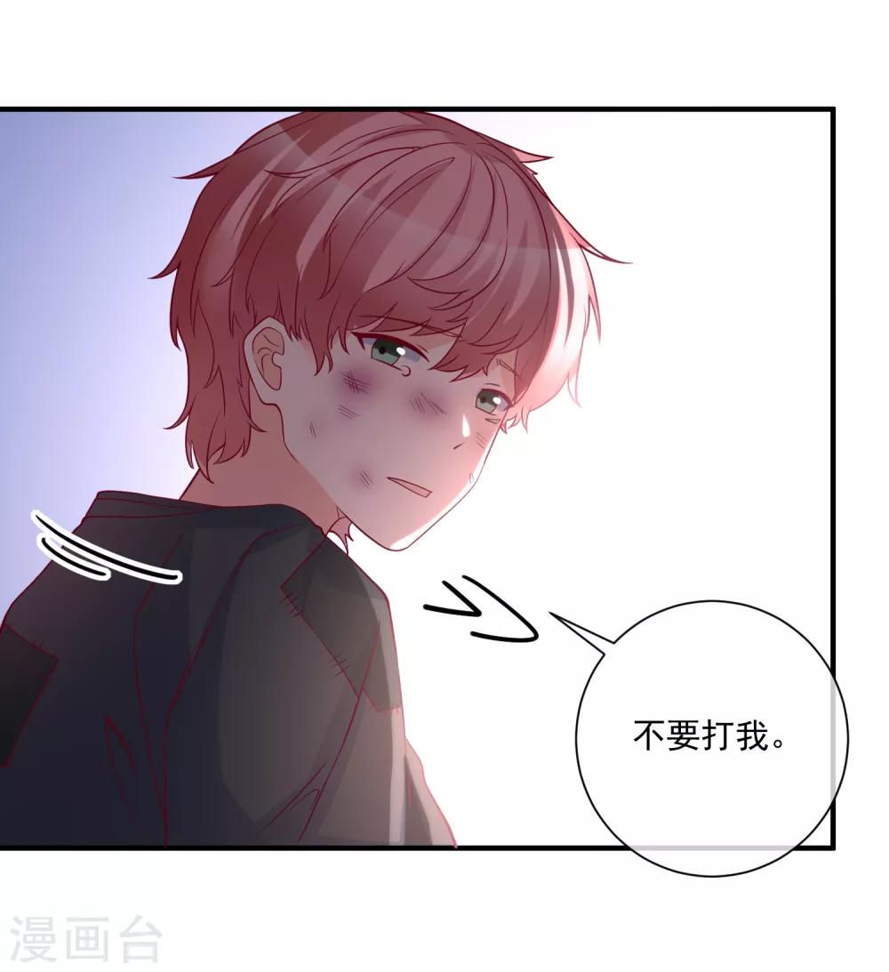 🍲重生巨星(旧) 第84话 真的生气了 第26页