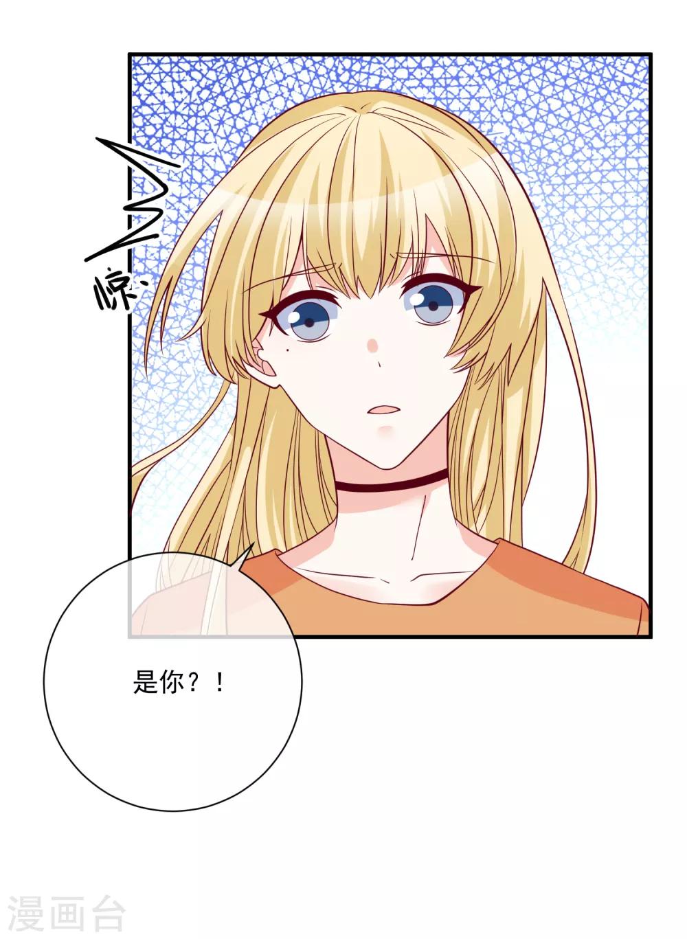 🍲重生巨星(旧) 第84话 真的生气了 第27页