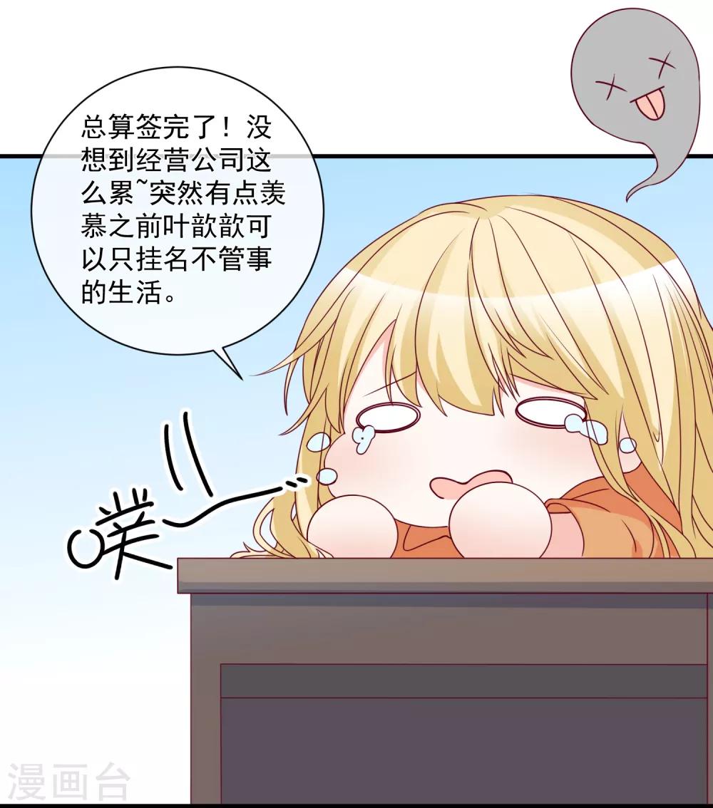 🍲重生巨星(旧) 第84话 真的生气了 第3页