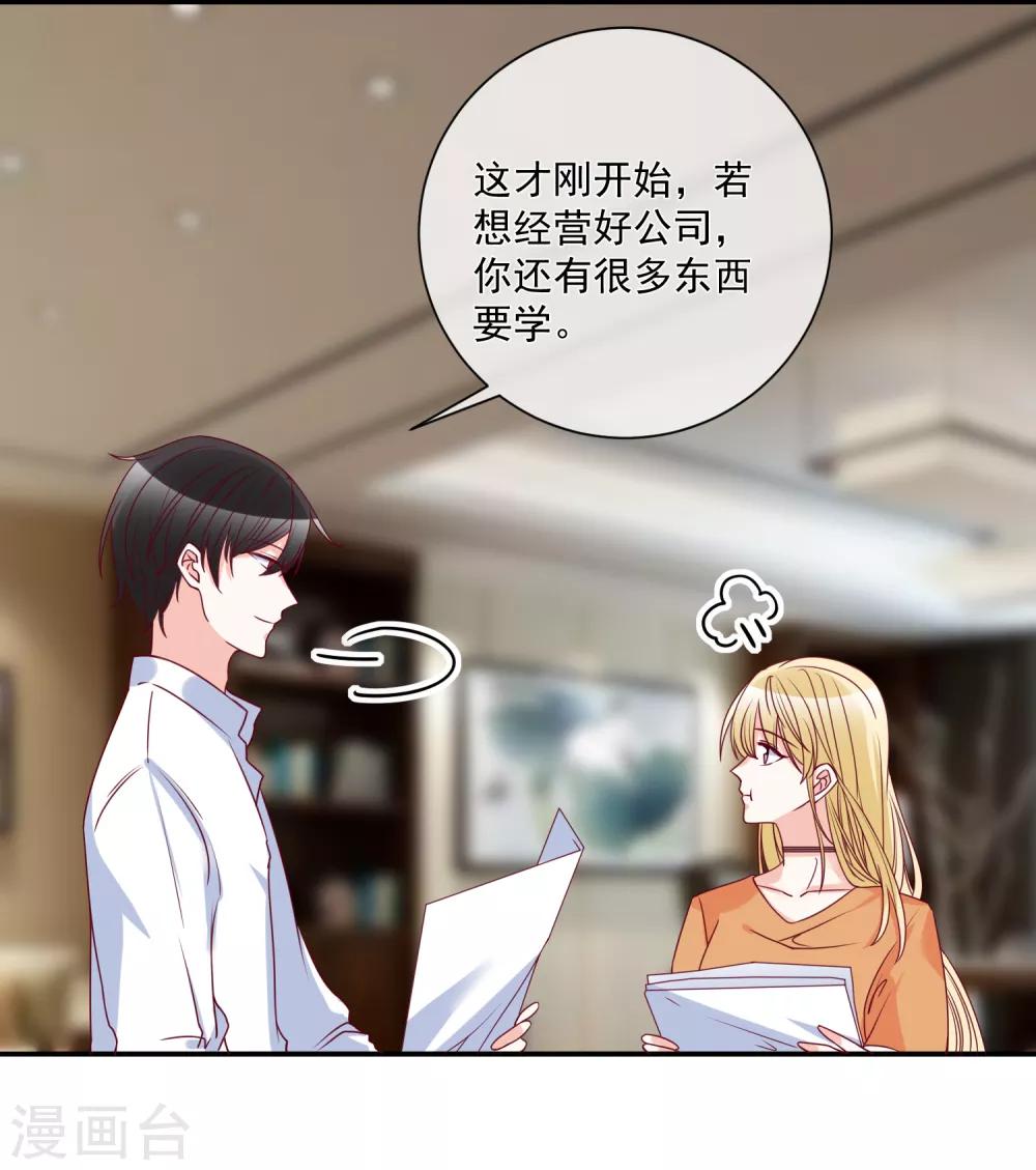 🍲重生巨星(旧) 第84话 真的生气了 第4页