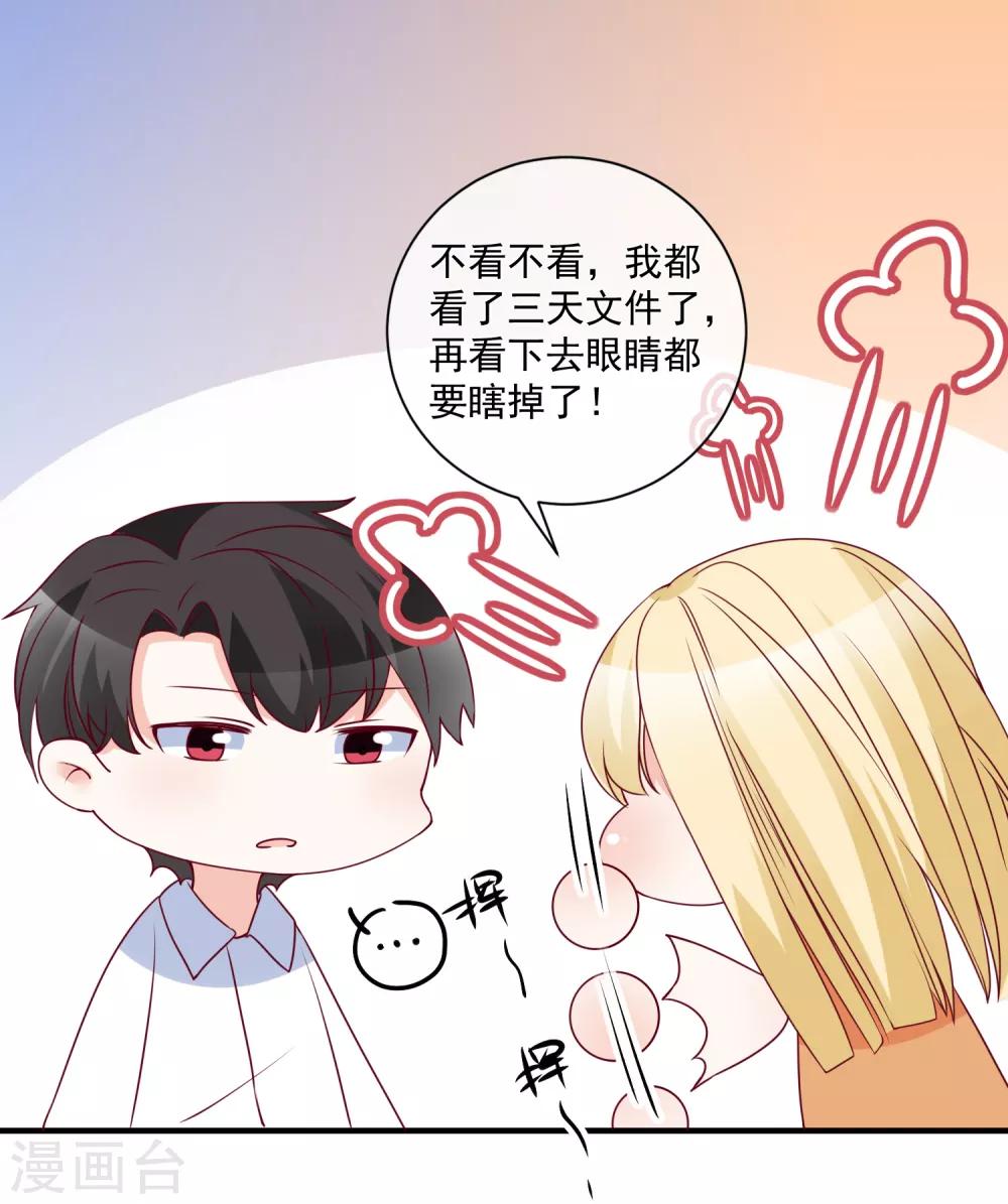 🍲重生巨星(旧) 第84话 真的生气了 第5页