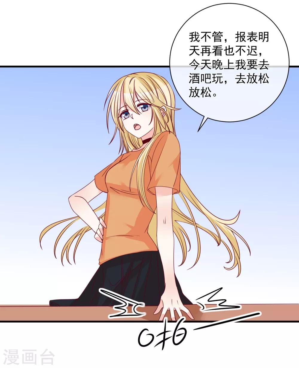 🍲重生巨星(旧) 第84话 真的生气了 第6页