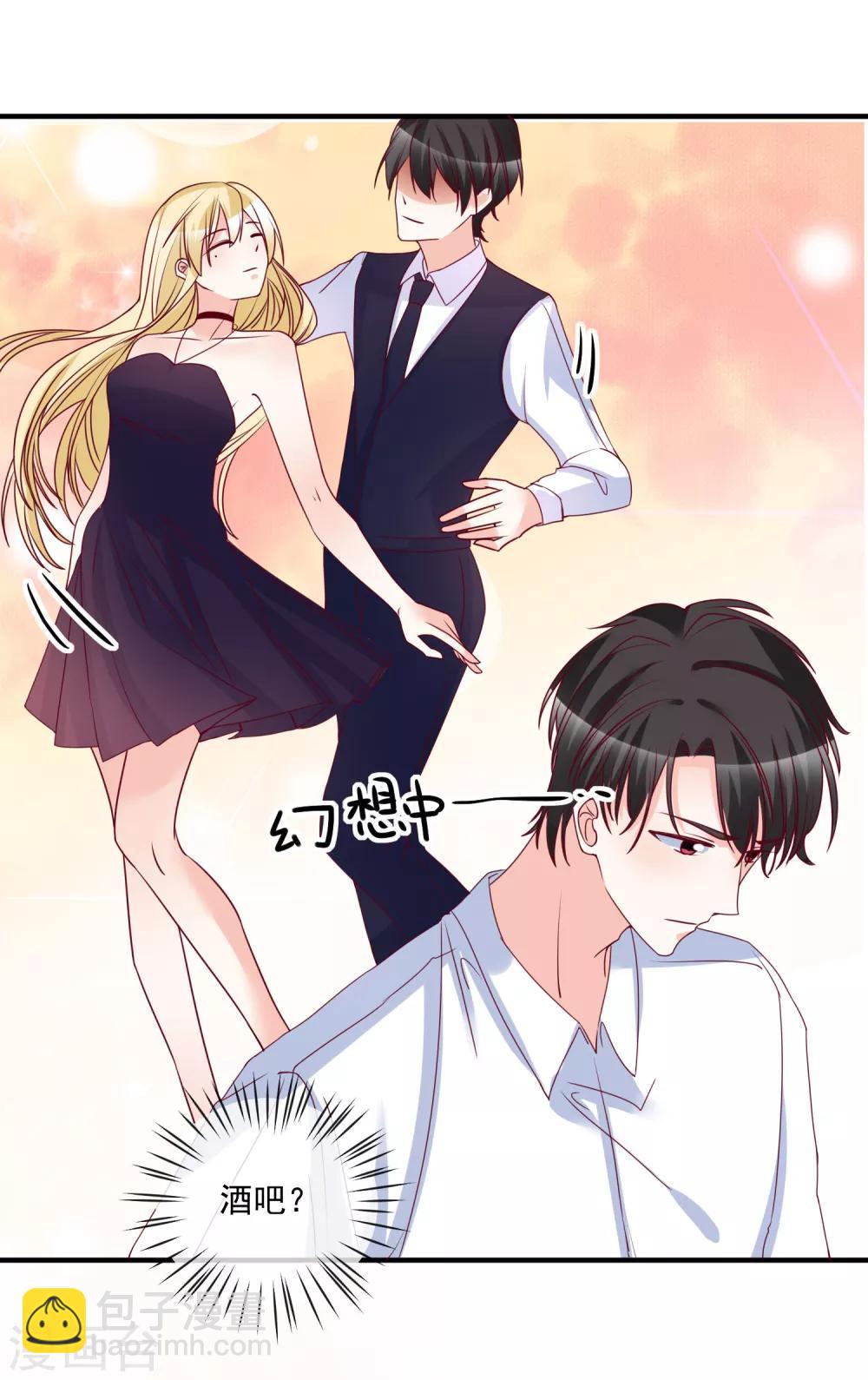 🍲重生巨星(旧) 第84话 真的生气了 第7页