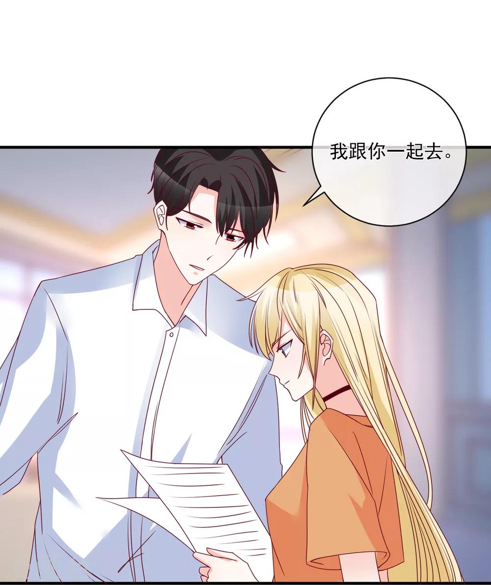 🍲重生巨星(旧) 第84话 真的生气了 第8页