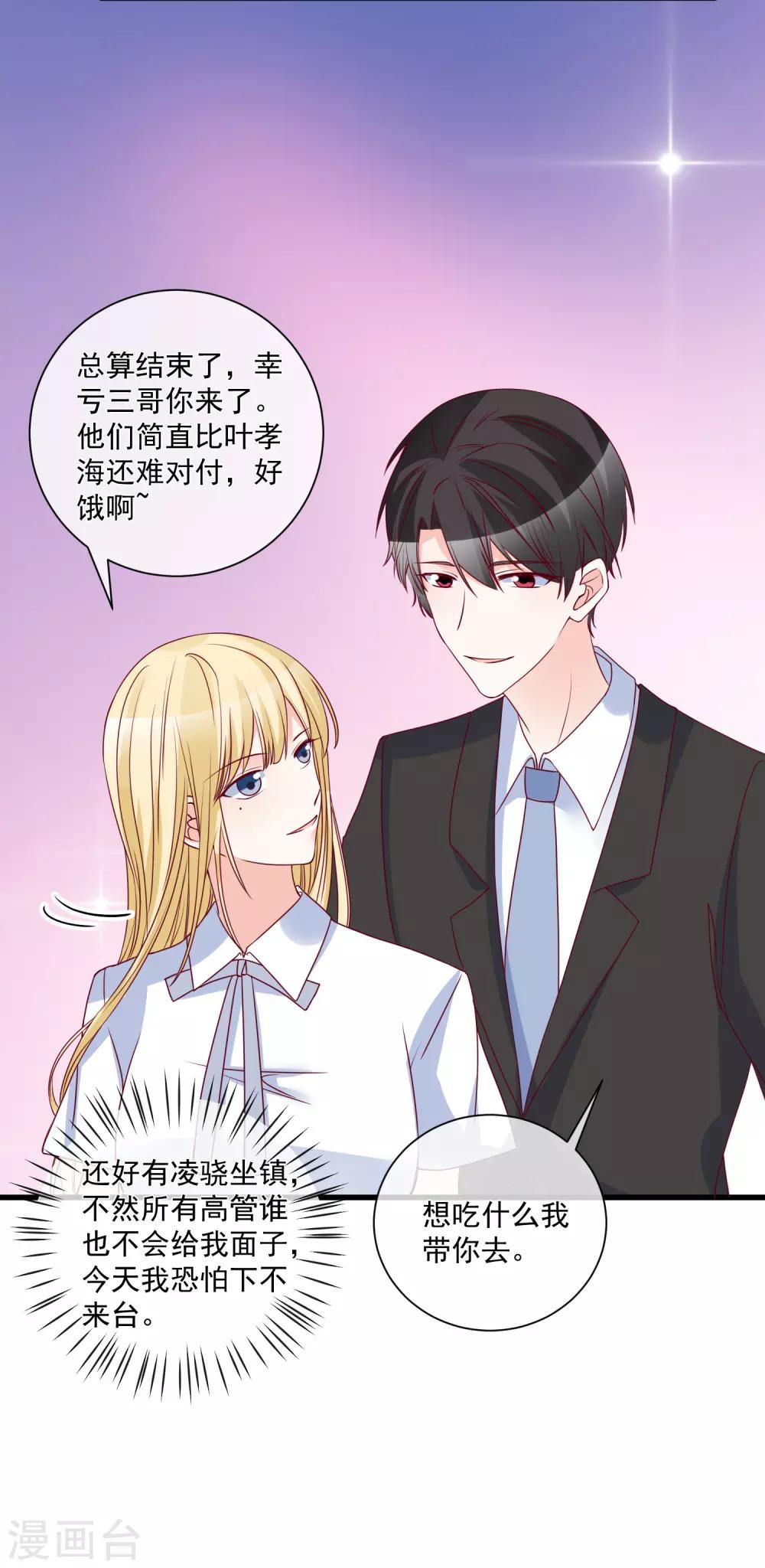 🍲重生巨星(旧) 第86话 看不惯就开除 第10页